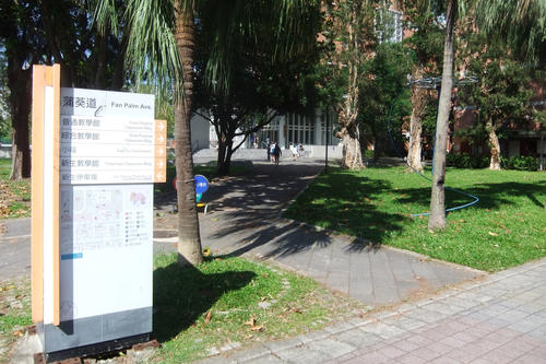 A signpost pointing the way to the language school – and, hopefully, to a better understanding of Mandarin.