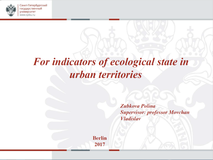 UAS Spring Campus 2017_Zubkova